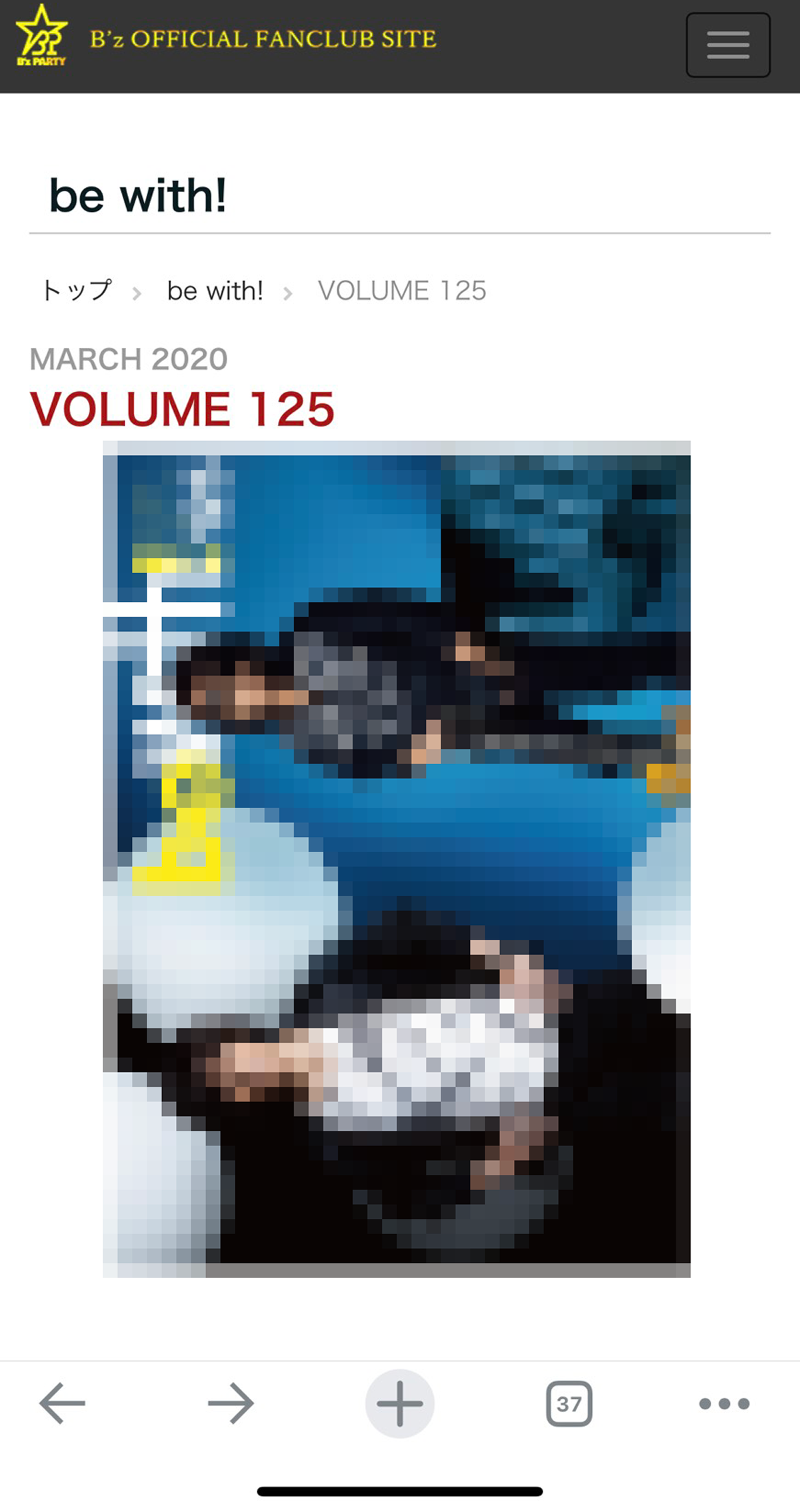 B'zのファンクラブ会報誌、実はネット上で…電子閲覧可能 100冊以上が