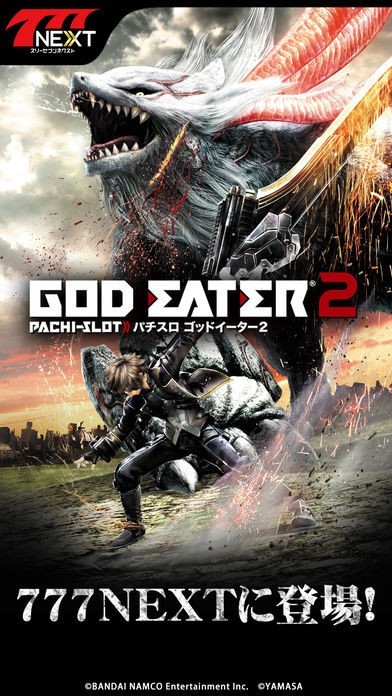 777NEXT】パチスロ ゴッドイーター2 | iPhone・Android対応の
