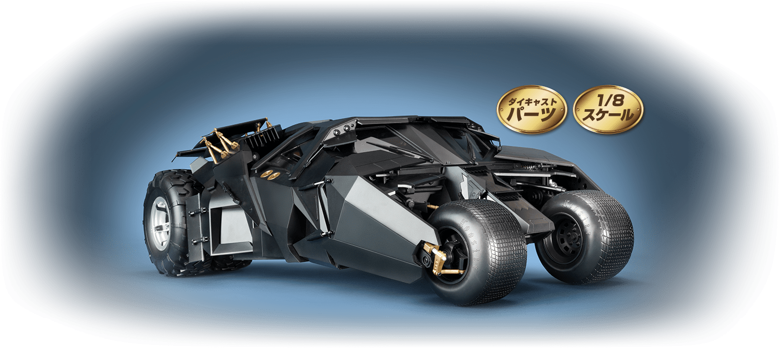 メタル・ギミックモデル バットモービル タンブラー：ホーム