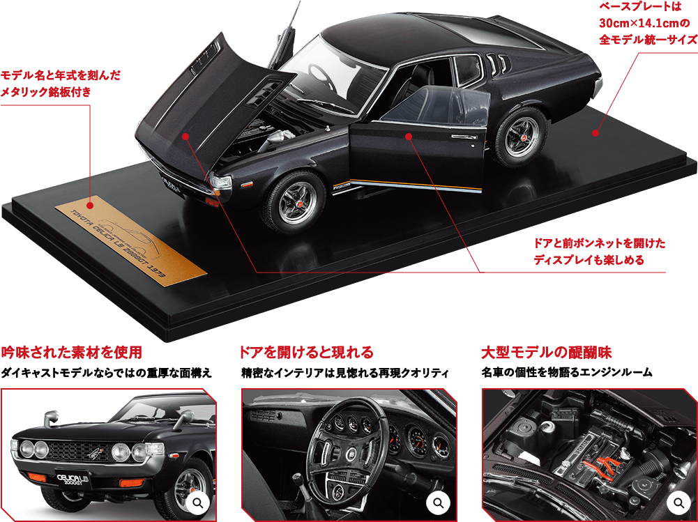 1/18エクストラスケール 国産名車コレクション：ホーム | アシェット