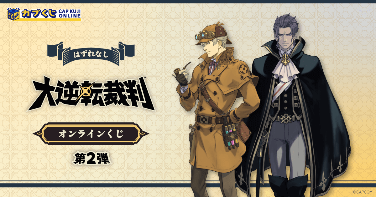 逆転裁判 キャラクタートランプ 当時物 逆転裁判 キャラクタートランプ