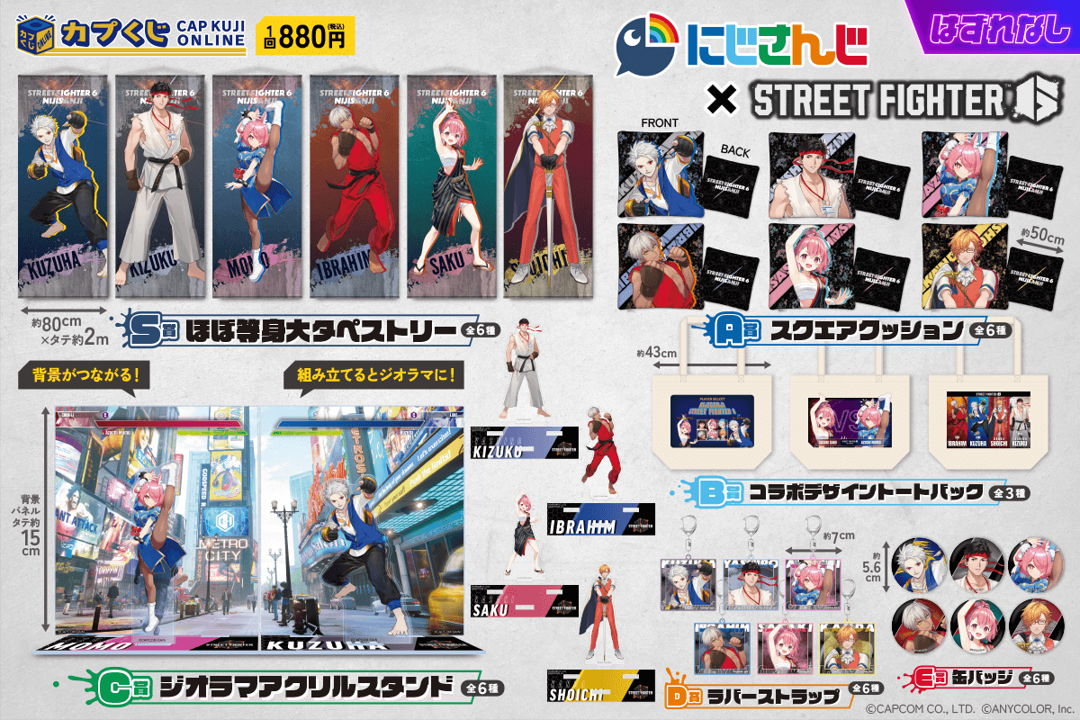 カプくじ S賞 スト6 ストリートファイター6 ジェイミー パブミラー