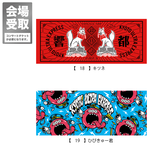 希少 残響のテロル 布 ポスター タオル 希少 残響のテロル 布 ポスター