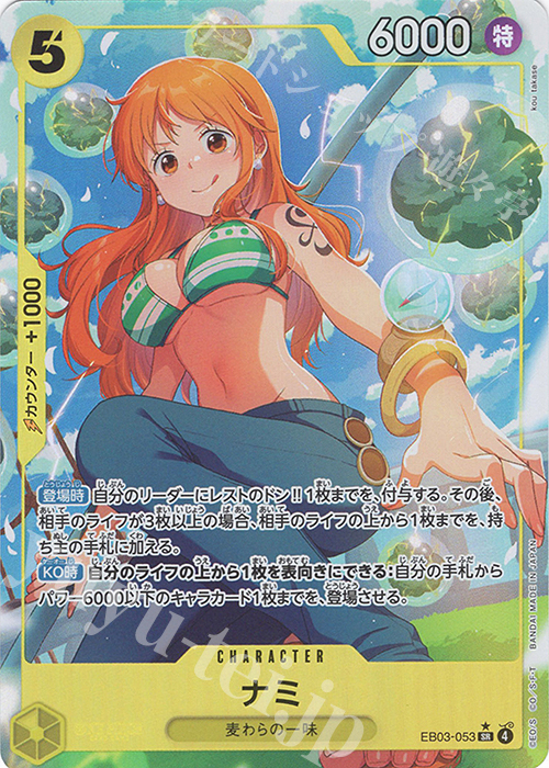 パラレル ナミ R Romance GAME: 赤 ワンピース カード Romance Dawn