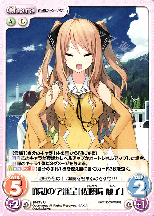 ヴァイスロゼ sprite 倉科明日香 空恋 AGR 蒼の彼方のフォーリズム 11