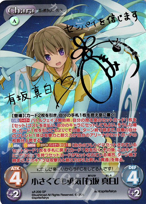 カオスtcg chaos 最安値 鳶沢みさき サイン 蒼の彼方のフォーリズム