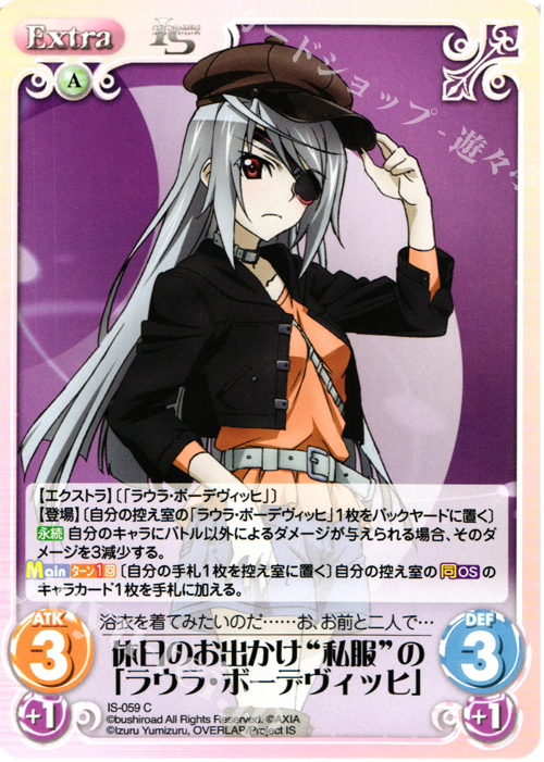 PSA10 ひと夏の思い出 ラウラ・ボーデヴィッヒ SP サイン Chaos SP