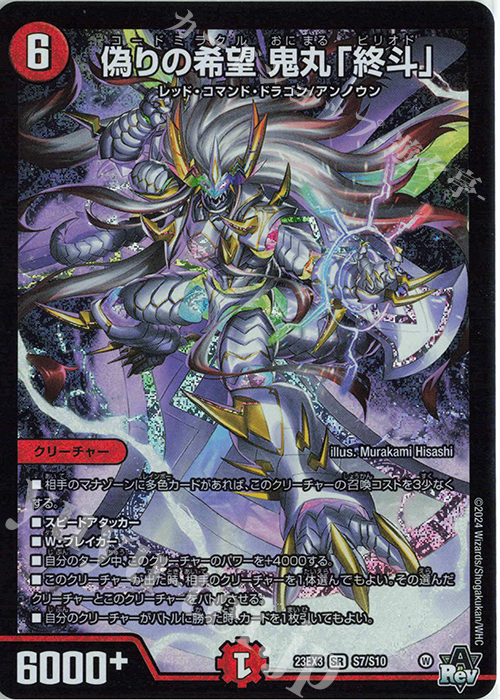 しゅがー 引退品 しゅがー 引退品 デュエマ 引退品 かわいい～！」 ZX