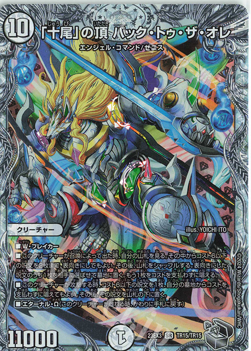 デュエマ 「無月」の頂ゼニスザーク 無月」の頂ゼニスザーク 金