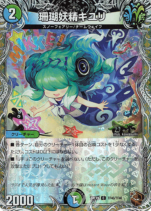 珊瑚妖精キユリ プロモ 1 お清めcs×4 珊瑚妖精キユリ プロモ 1 お清め