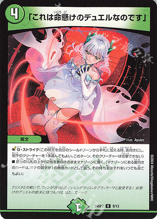 最終値下げ#デュエル・マスターズ ＃まとめうり デュエルマスターズ