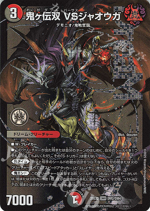 双龍覇王 モルトVERSUS 3枚セット 双龍覇王モルトVERSUS 3枚 双龍覇王