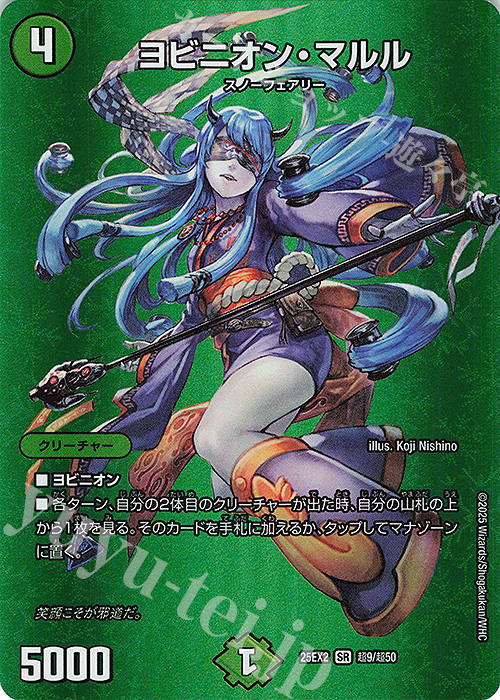 D ヨビニオン・マルル 4枚 ヨビニオンマルル シークレット 4枚セット