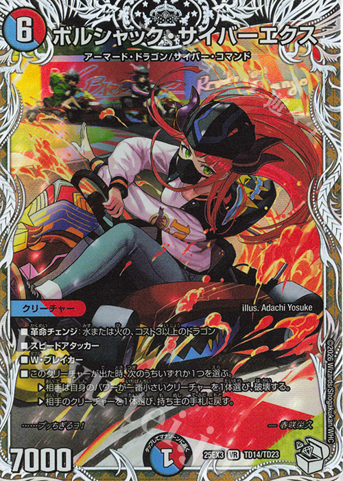 デュエマ引退品 左上黒のボックスはVR以上のみ デュエマ引退品 左上黒