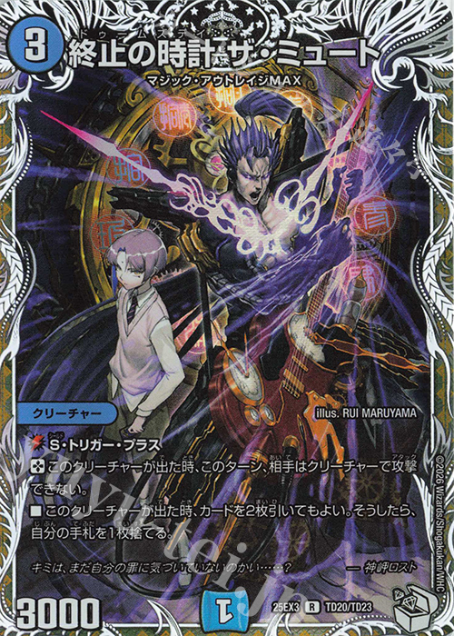 水闇光 ドロマー 邪眼帝 3重スリーブ付き GRATS! ミュート エルボロム