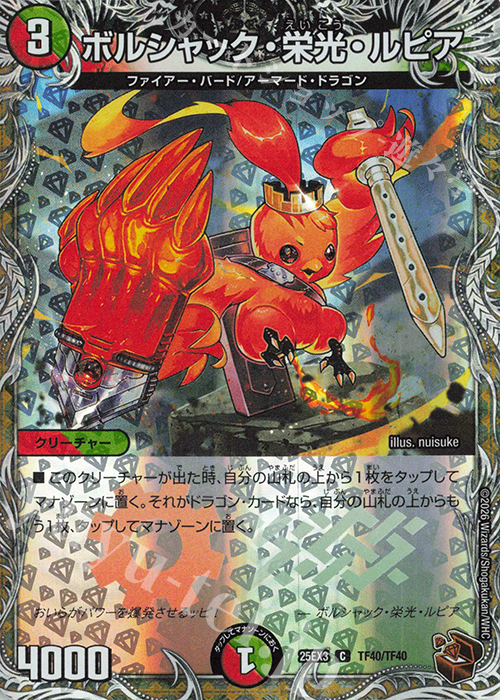 カツキング 栄光ルピア ギャイア キャラトレ セット Amazon.co.jp