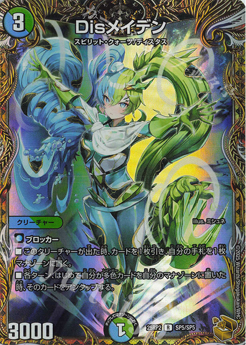 デュエルマスターズ 金トレジャー，神アート，その他お得セット