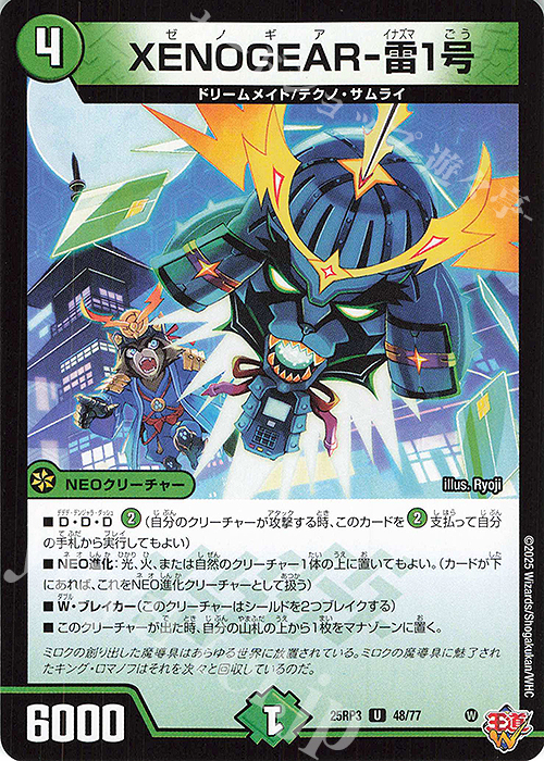 GG001 グレングラッサ ゼロゼロワン シークレット シク デュエル