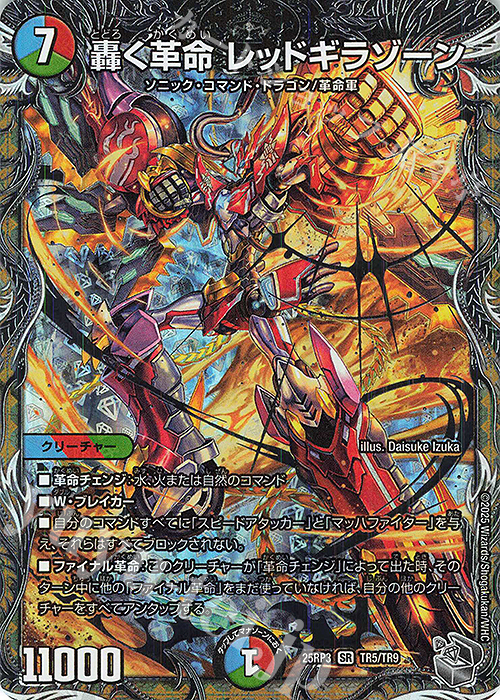 轟く邪道レッドゾーン デュエマ デュエル・マスターズ 3枚 デュエマ