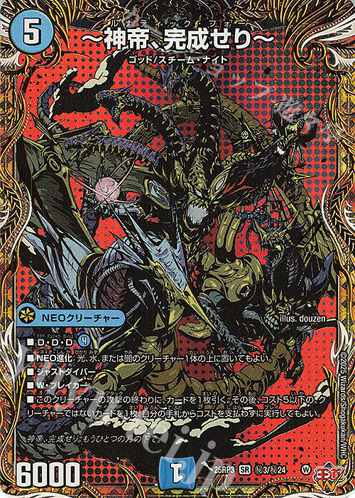 魔誕の封殺 ディアスZ シークレット シク 3枚 魔誕の封殺 ディアスZ