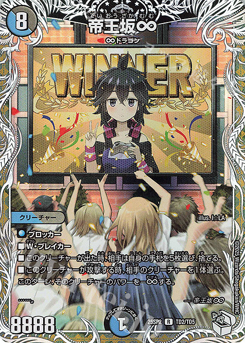 宿禰マロン 4枚セット 宿禰マロン キャラプレミアムトレジャー 4枚