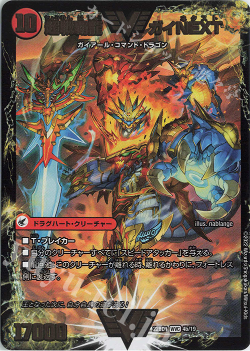 ギガハート ガイハート ハートバーン 文字シク その他 ドラグハート