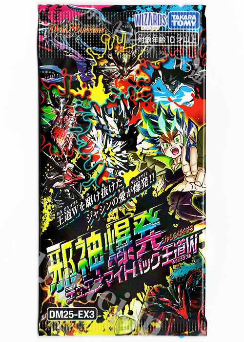 DM25-EX3 邪神爆発デュエナマイトパック「王道W」 | 販売 | デュエル