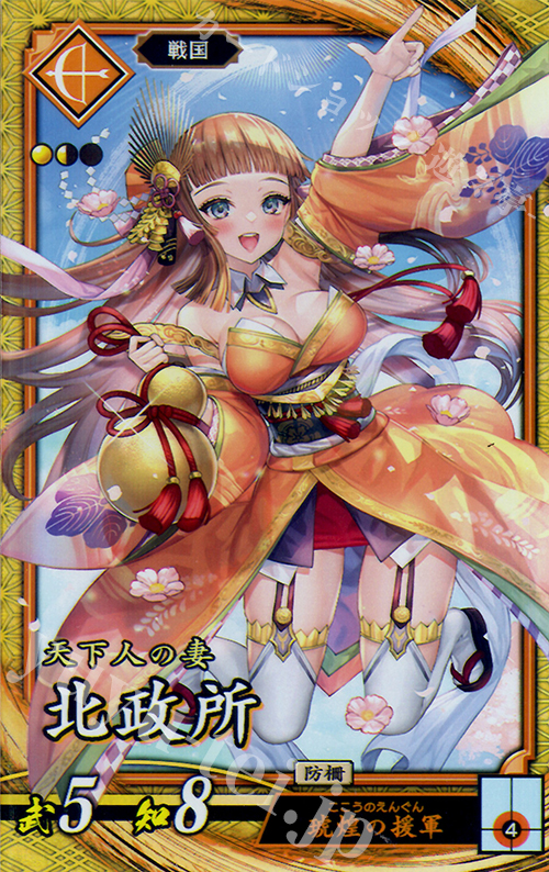 戦国大戦 SSR 北政所 SR 北政所 販売 | 六極の煌剣 |