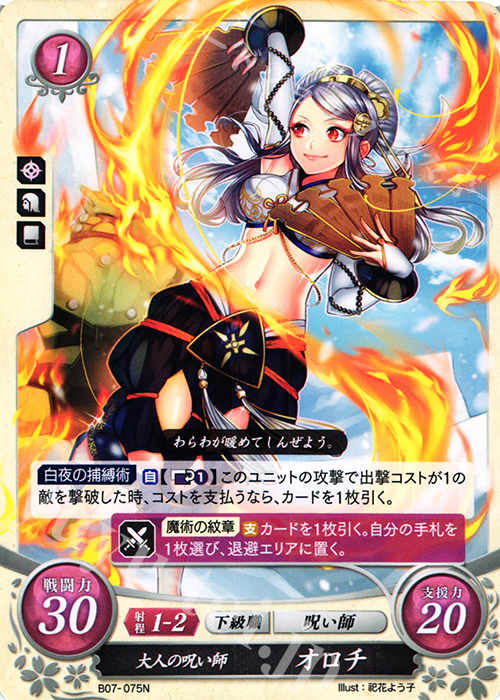 ファイアーエムブレムサイファ B07 士道を征く BOX 未開封 Amazon.co