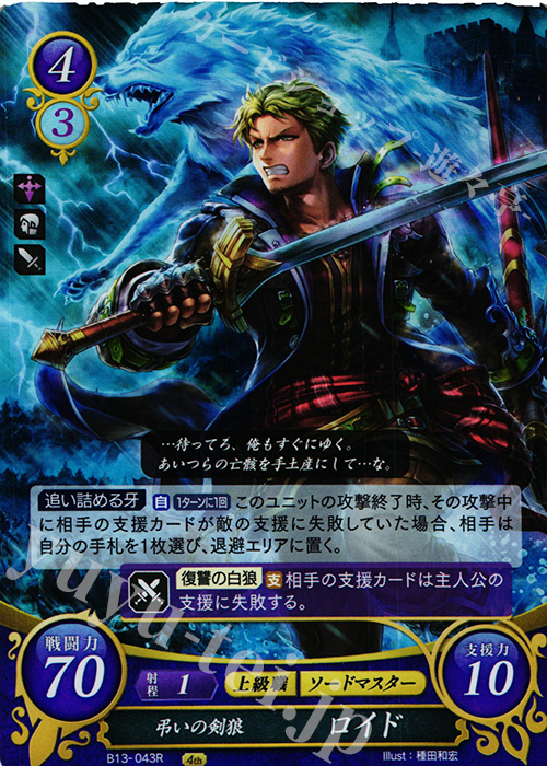 匿名配送】FEサイファ「ロイ」 匿名配送】FEサイファ「ロイ」 匿名配送