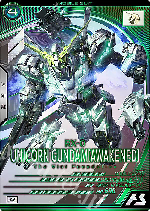 最安値】アーセナルベース SEC SP ユニコーンガンダム(覚醒) 最安値