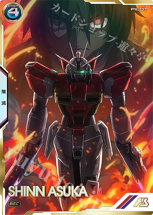 SEC シン・アスカ（パラレル） 販売 | LINXTAGE SEASON:04 | 機動戦士