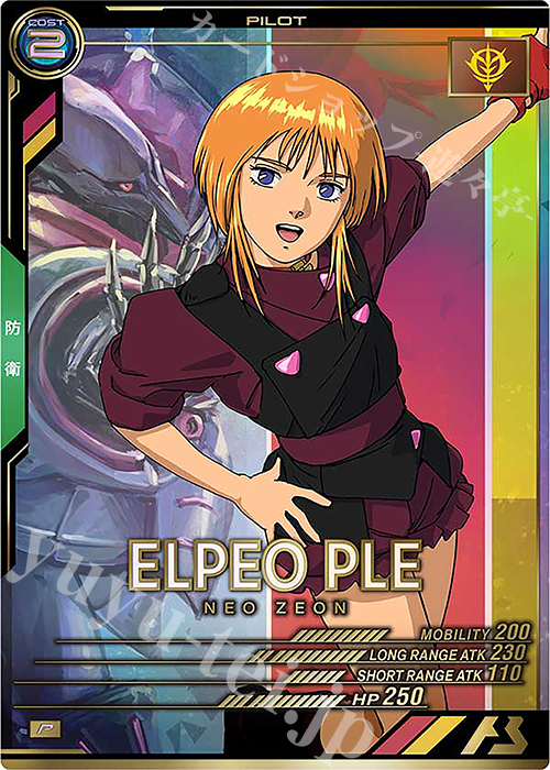 P エルピー・プル 買取 | LINXTAGE SEASON:01 | 機動戦士ガンダム