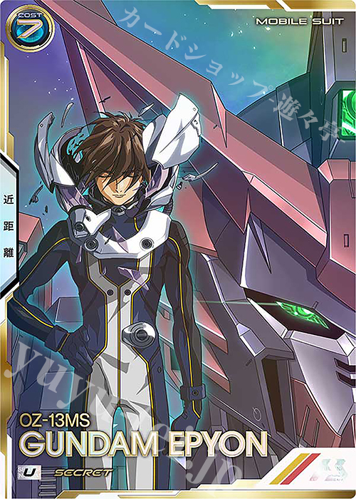 ガンダムエピオン パラレル 4枚 ガンダムカードゲーム ガンダム