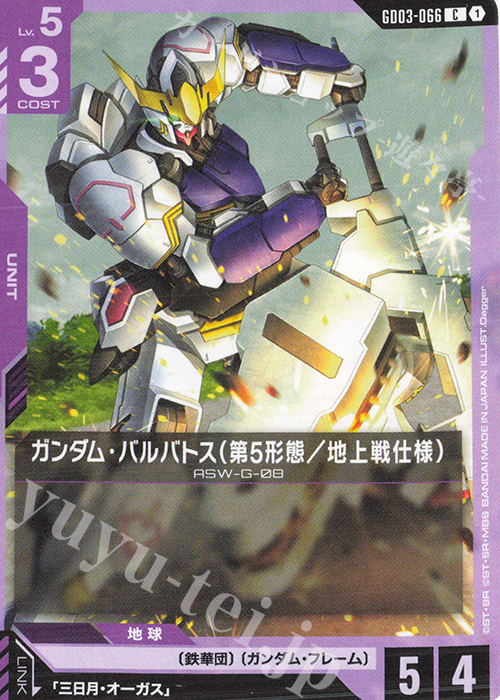 キ*ル様 ガンダムカード バルバトス4枚&グシオン3枚 CB25パラレル公開