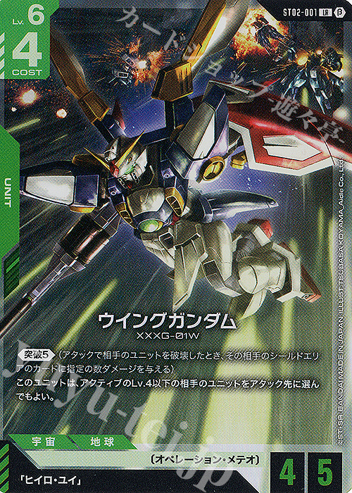 LR ウイングガンダム(リミテッドBOX Ver.β収録) 販売 | リミテッドBOX