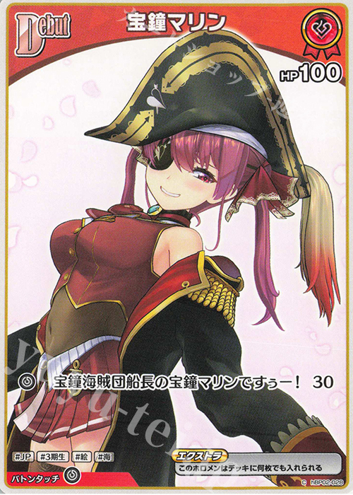 Gemix10G】 宝鐘海賊団船長 宝鐘マリン SP ホロライブ Gemix 10G】宝鐘