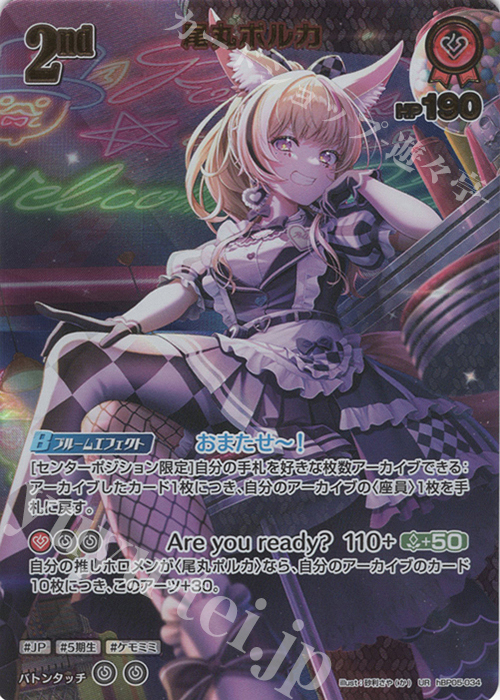 尾丸ポルカ OUR OUR 尾丸ポルカ(パラレル) 販売 | [hBP05]エンチャント