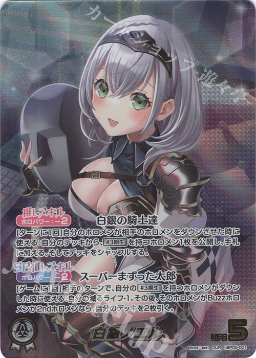 ホロカ 白銀 ノエル OUR エンチャントレガリア Amazon.co.jp: hololive