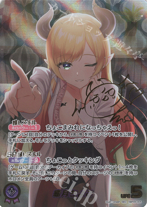 PSA10 サンオイル 癒月ちょこ 106636358 PSA10 サンオイル 癒月ちょこ