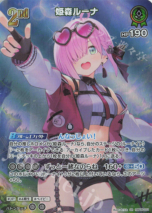 ホロライブ 姫森ルーナ ヴァイスシュヴァルツ 英語版プロモ ヴァイス