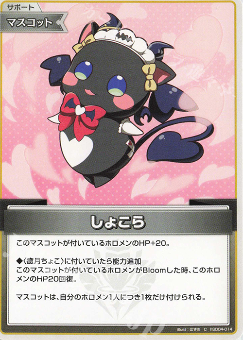 PSA10 サンオイル 癒月ちょこ 106636358 PSA10 サンオイル 癒月ちょこ