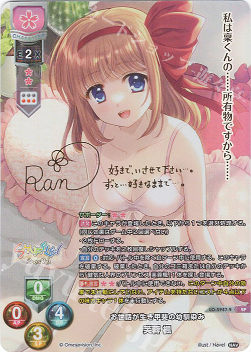 Lyceeリセ ネーブル2.0 直筆サイン 芙蓉 楓 ケース付き Lyceeリセ