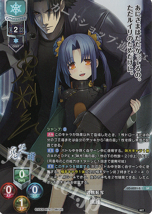 lycee リセ ルルティエ SP サイン 4枚セット lycee リセ ルルティエ SP