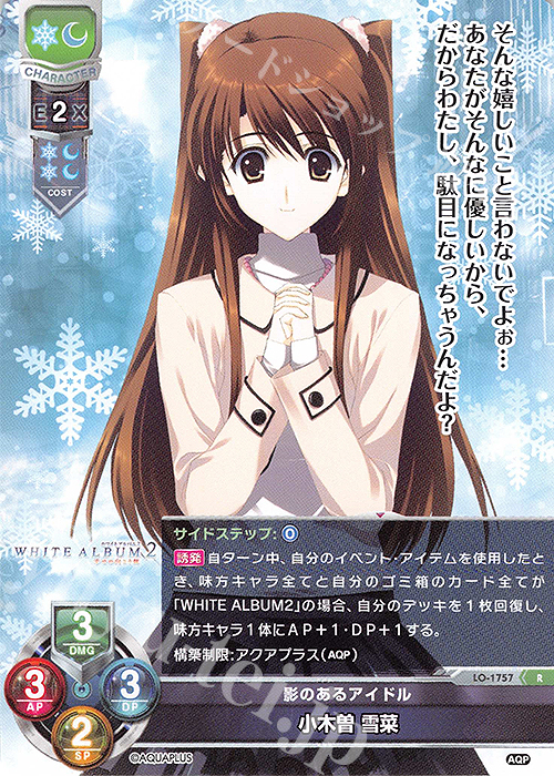 PSA10 学園のアイドル 小木曽雪菜 SP Lycee overture リセ PSA10 学園