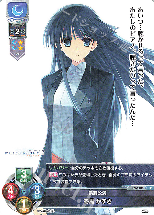 lycee overture 流星WA SP P KR 6枚セット lycee overture 流星WA SP P