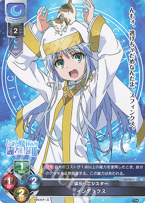 lycee リセ 最安値 神裂火織 SP サインカード とある魔術の禁書目録