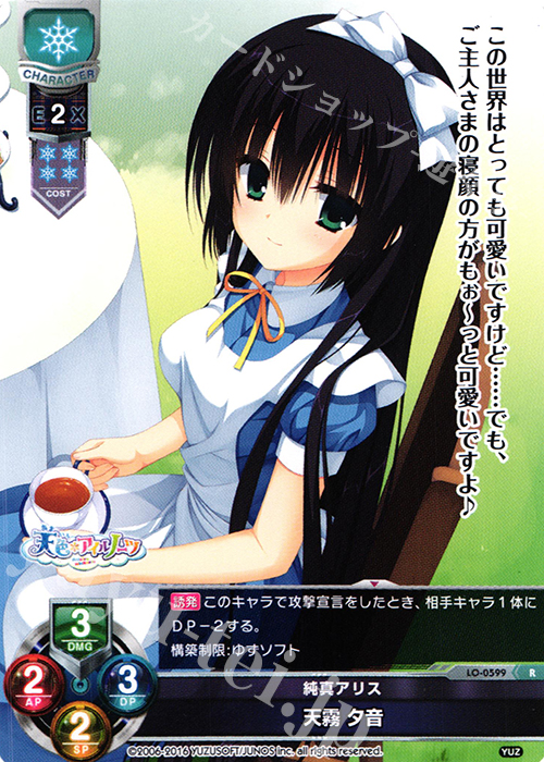 lycee リセ 天霧夕音 SP サイン 4枚セット lycee リセ 天霧夕