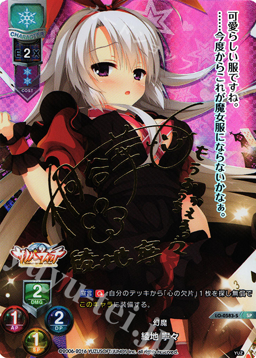 lycee リセ ゆずソフト オカルト研究部 綾地 寧々 SP SP オカルト研究部 綾