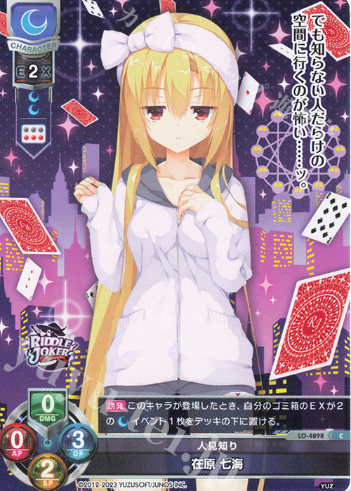 BGS10 lycee ゆずソフト2.0 レヴィ9 在原 七海 SSP BGS10 lycee ゆず